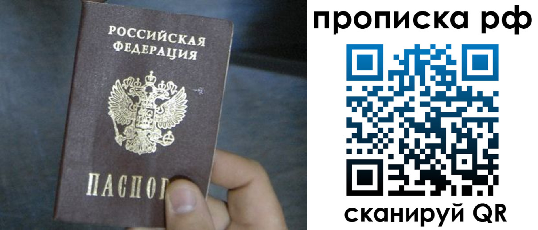 временная регистрация недорого в Благодарном