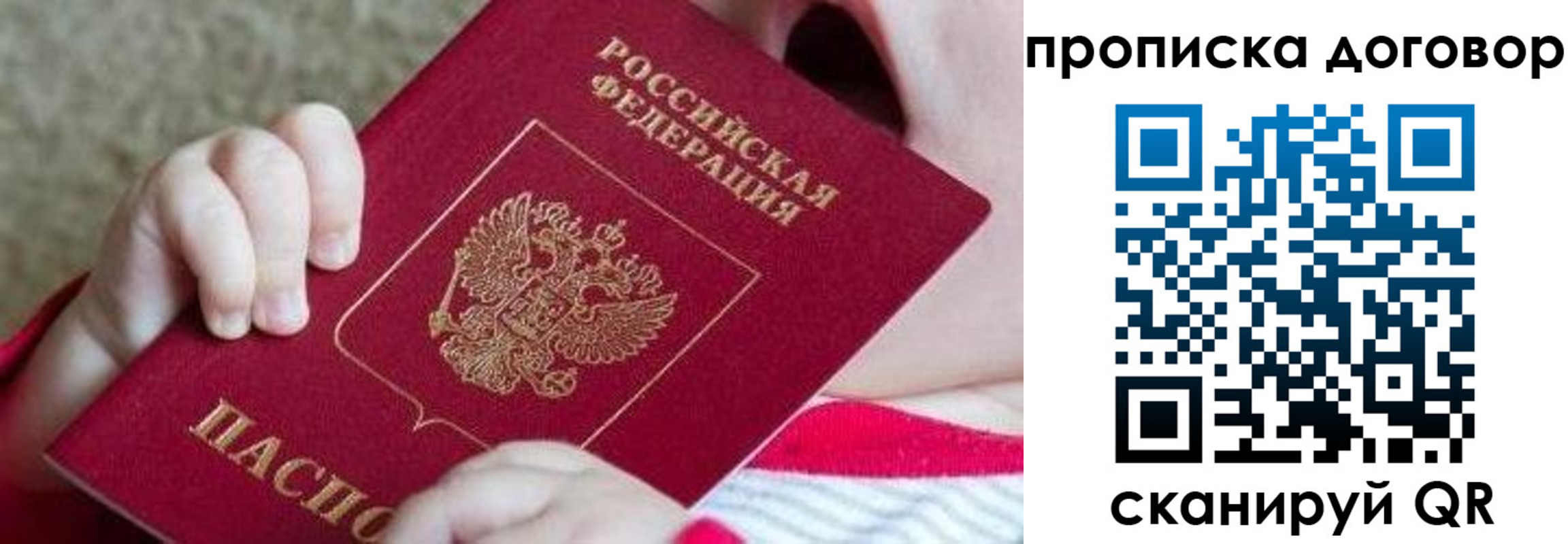 временная регистрация поиск в Благодарном