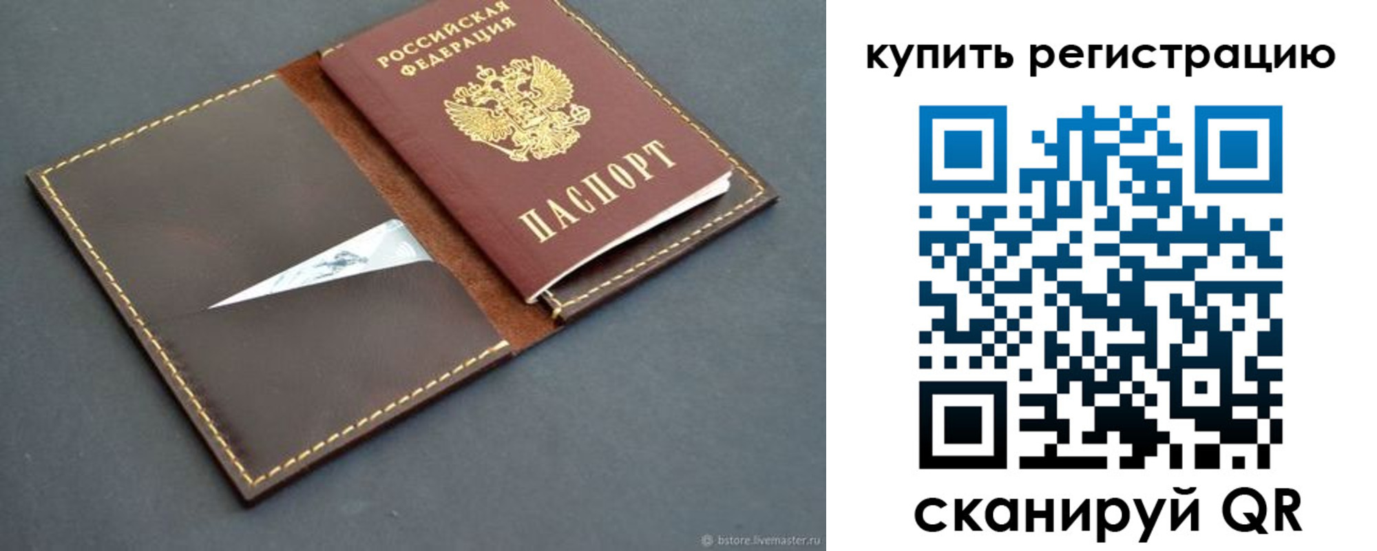 прописка поиск в Благодарном