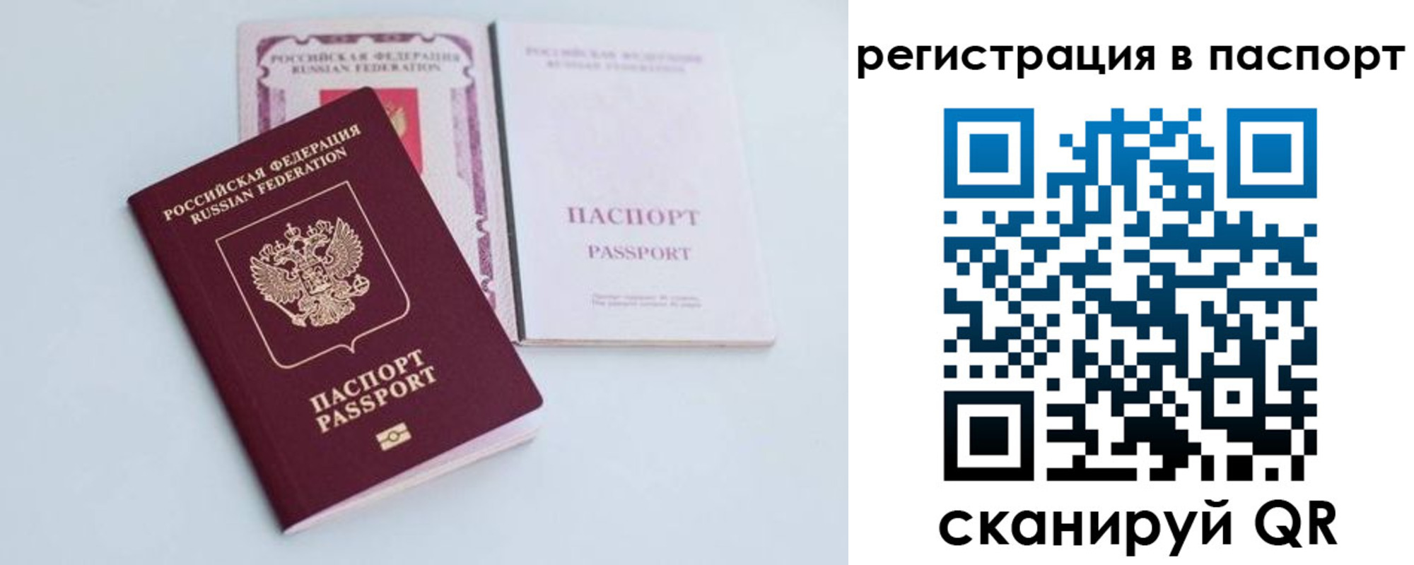 временная регистрация в Благодарном
