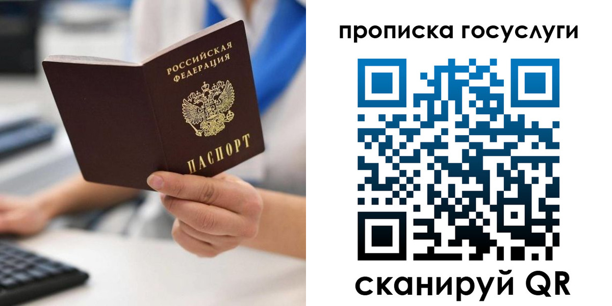 временная регистрация законно в Благодарном